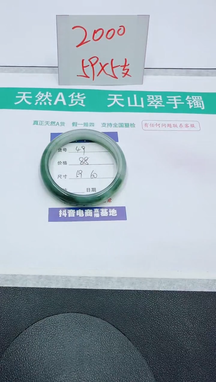 【闪购商品】石英质玉手镯未镶嵌49