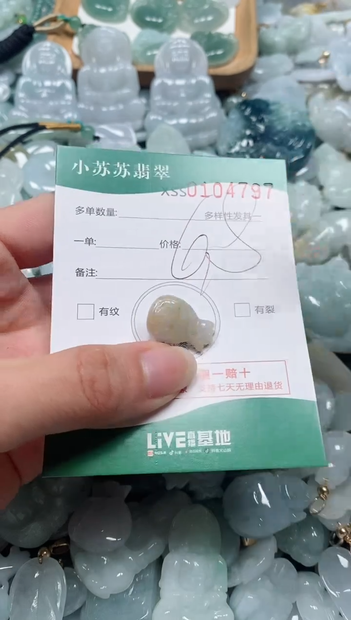 【闪购商品】翡翠颈饰未镶嵌闪购商品0104797