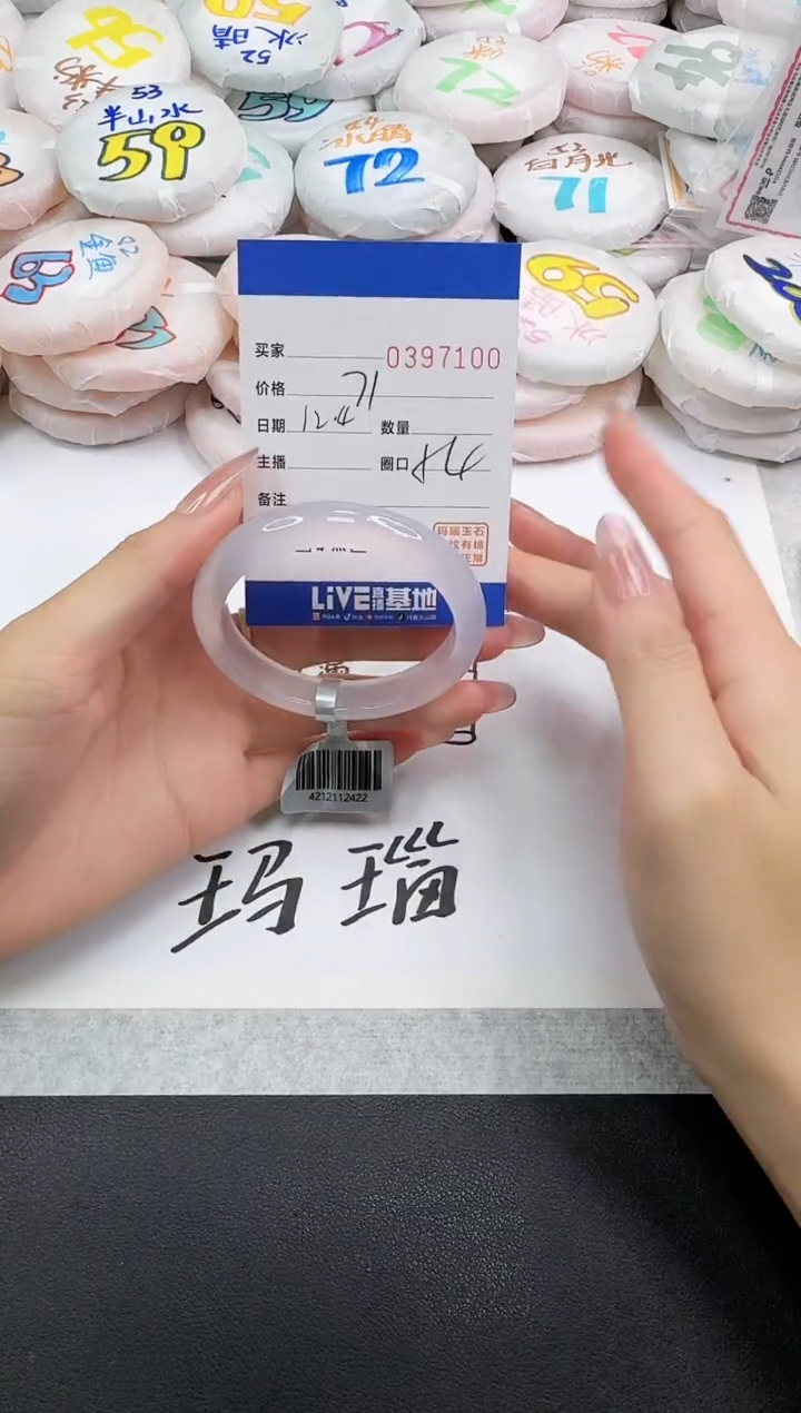 手镯玛瑙/玉髓未镶嵌7100