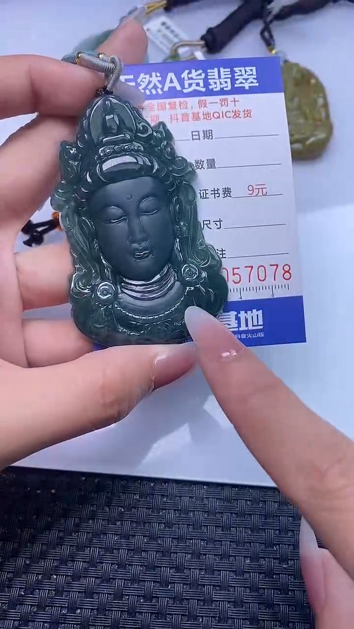 【闪购商品】翡翠颈饰未镶嵌A货翡翠7078
