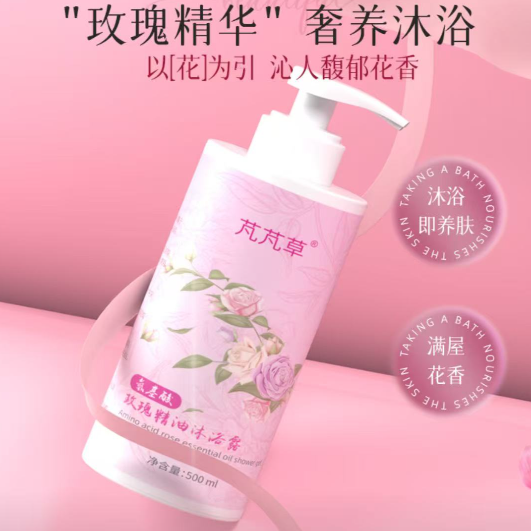 玫瑰精油沐浴露【3瓶】