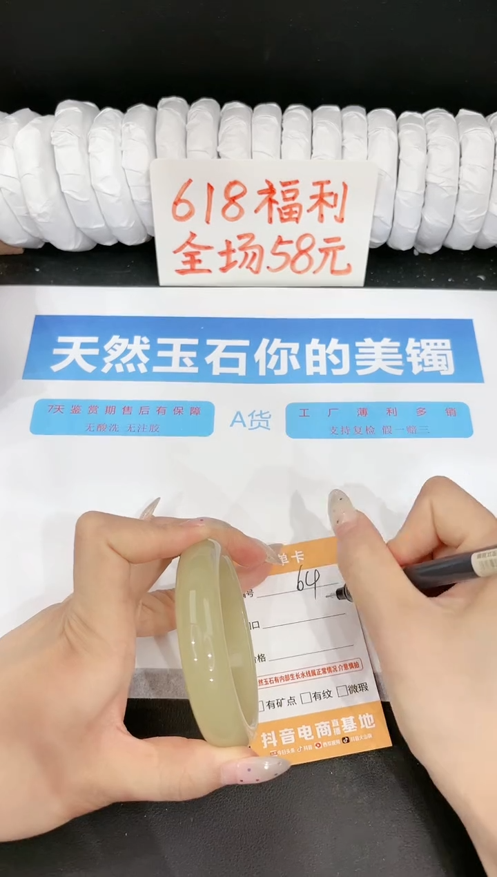石英质玉手镯未镶嵌64-59.5