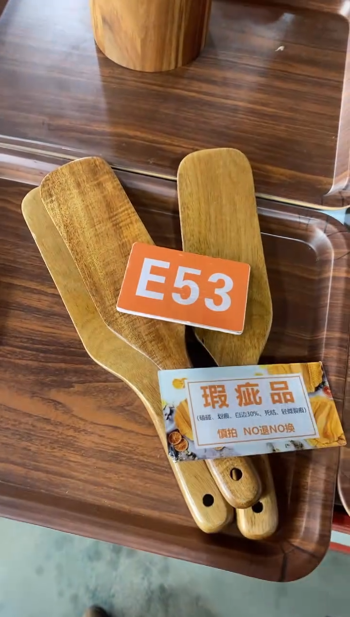 木闪购2025/12/5 E53 瑕疵品