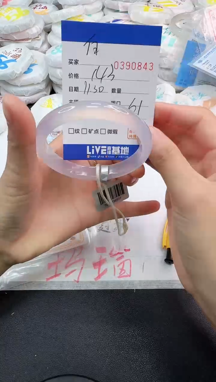 手镯玛瑙/玉髓未镶嵌?****?0843