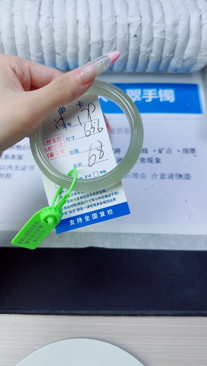 石英质玉手镯未镶嵌179/63.6