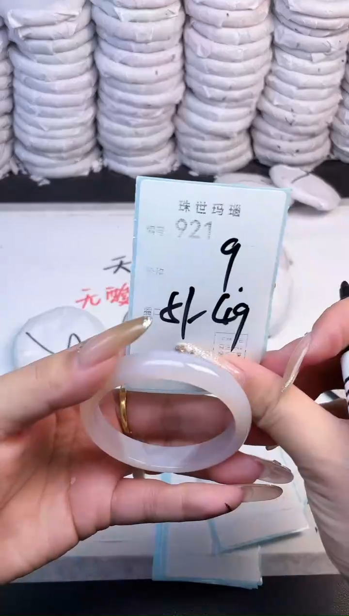 手镯玛瑙/玉髓未镶嵌921