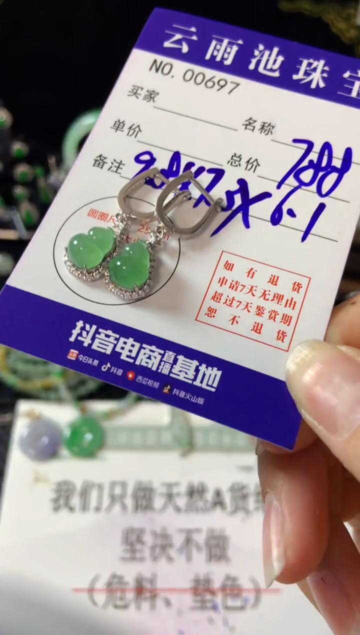 【闪购商品】翡翠耳饰银S925镶嵌翡翠