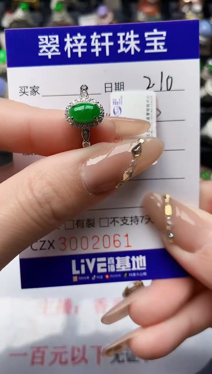 【闪购商品】翡翠戒指银S925镶嵌/2061