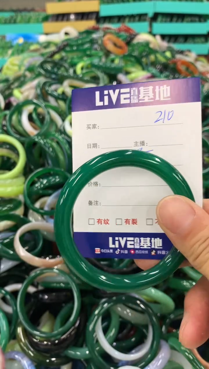 手镯玛瑙/玉髓未镶嵌210