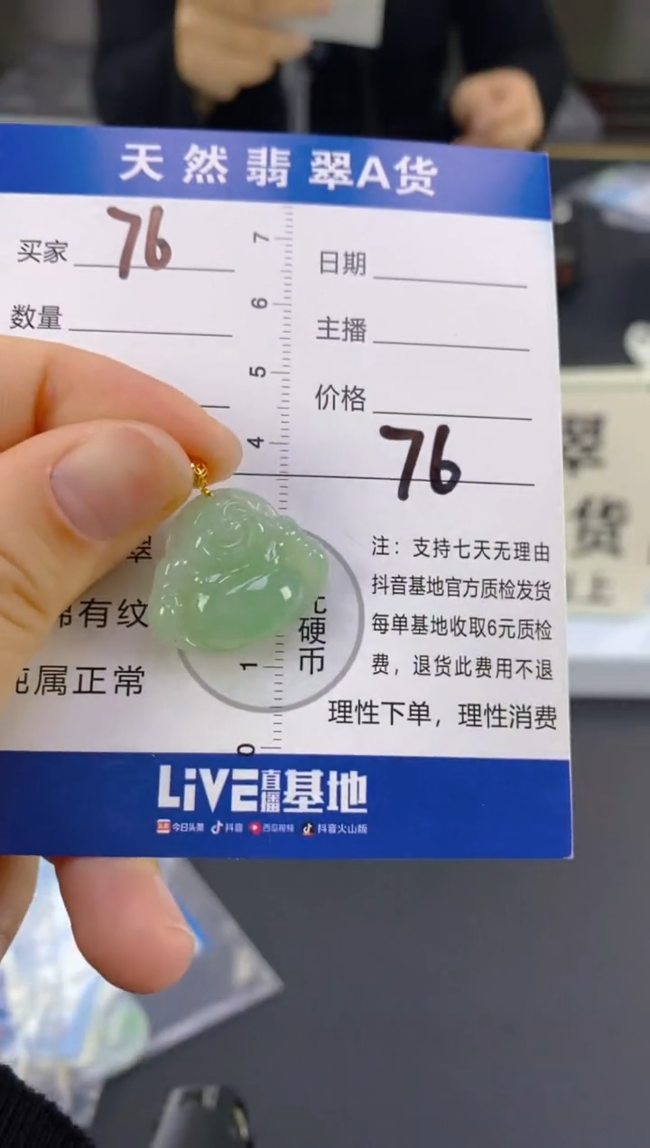 【闪购商品】翡翠颈饰18K金镶嵌天然A货翡翠