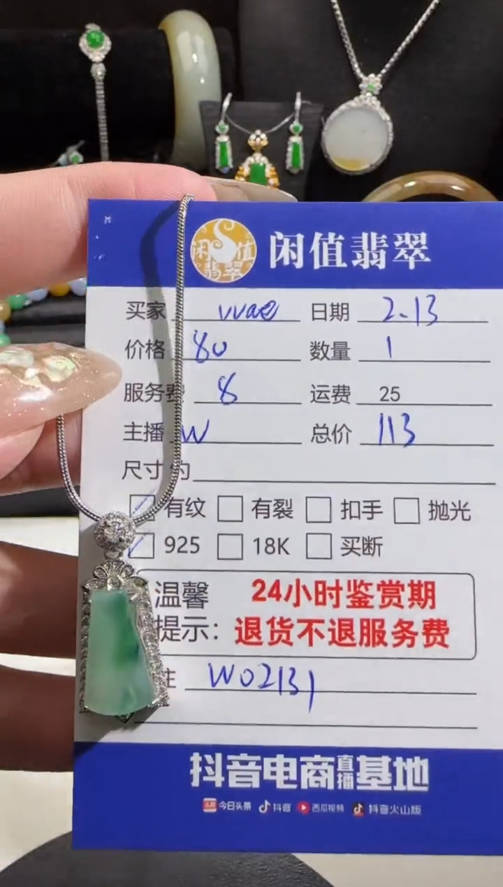 【闪购商品】翡翠挂件银S925镶嵌翡翠挂件