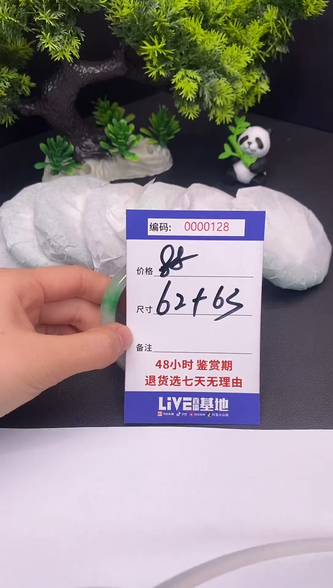 未镶嵌手镯翡翠128