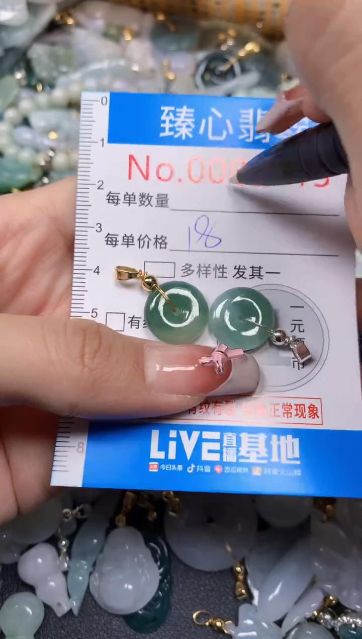 【闪购商品】翡翠颈饰未镶嵌含绳0005113