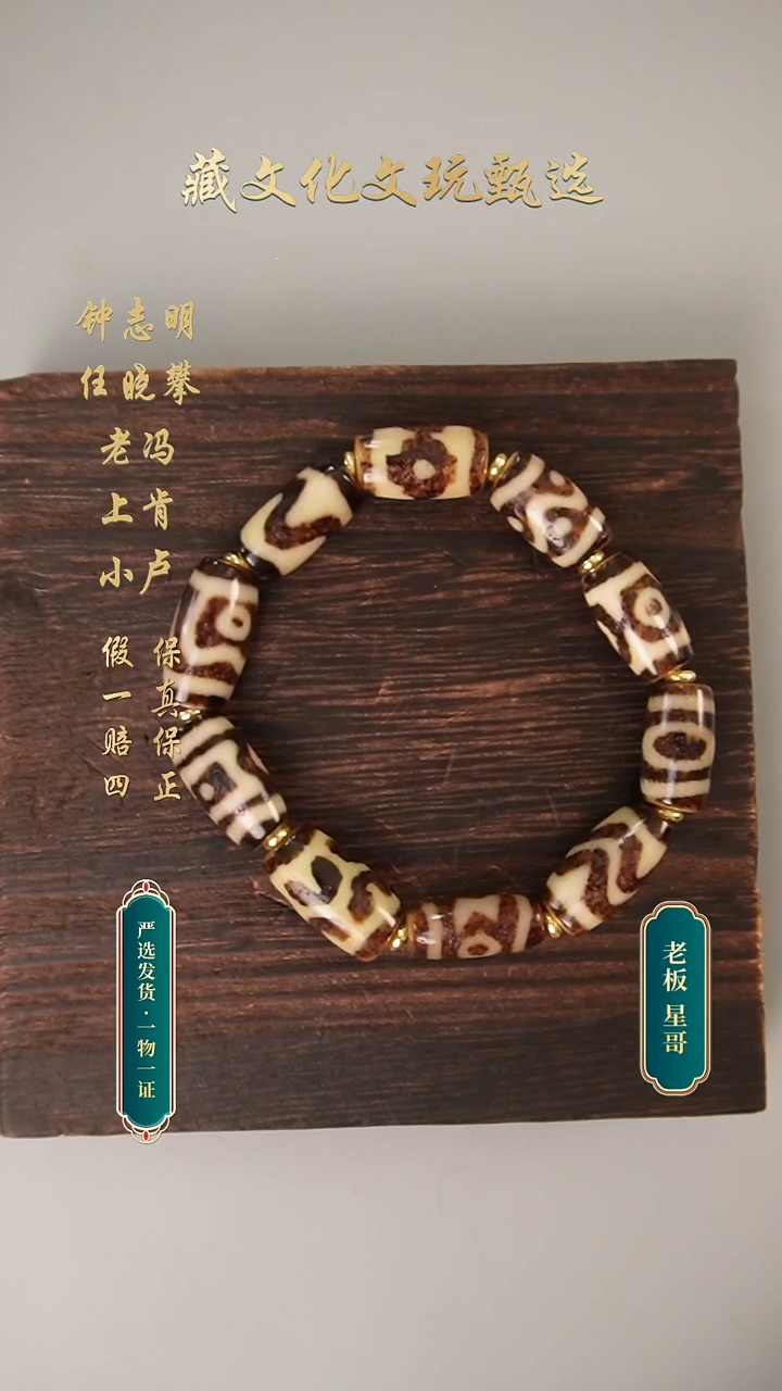 未镶嵌颈饰玛瑙/玉髓老冯老料顶货多宝手串