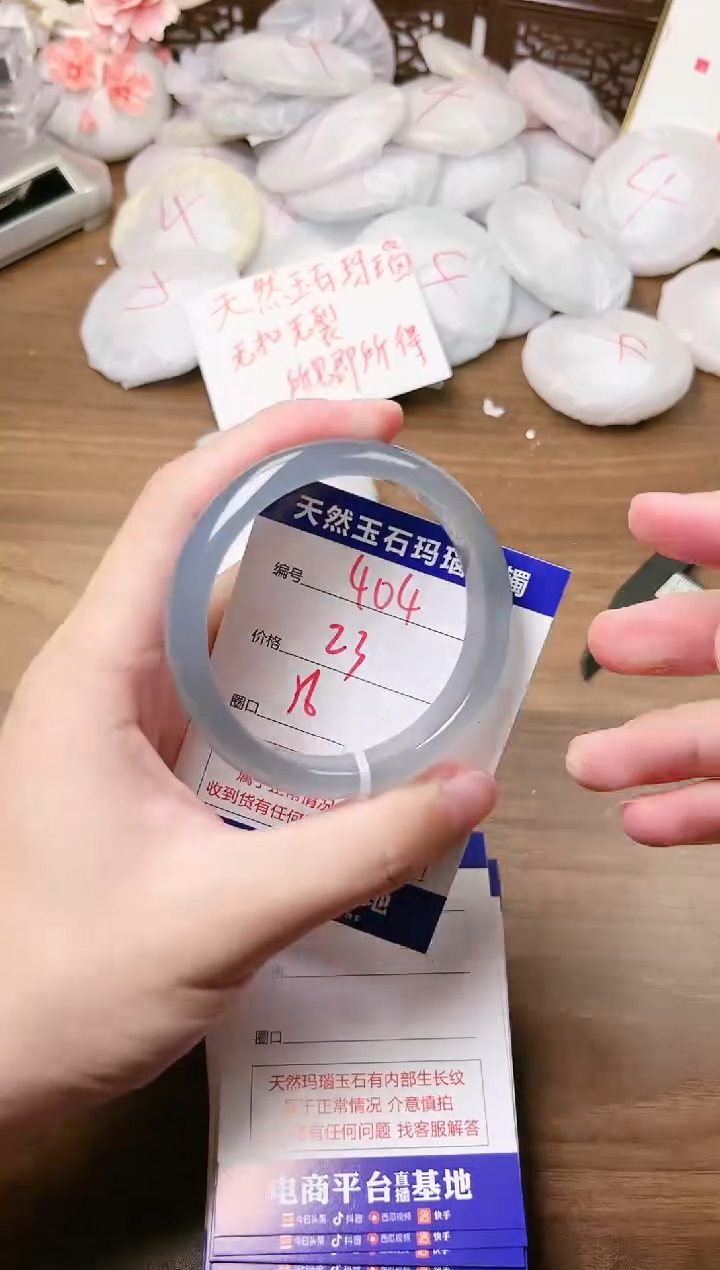 手镯玛瑙/玉髓未镶嵌404