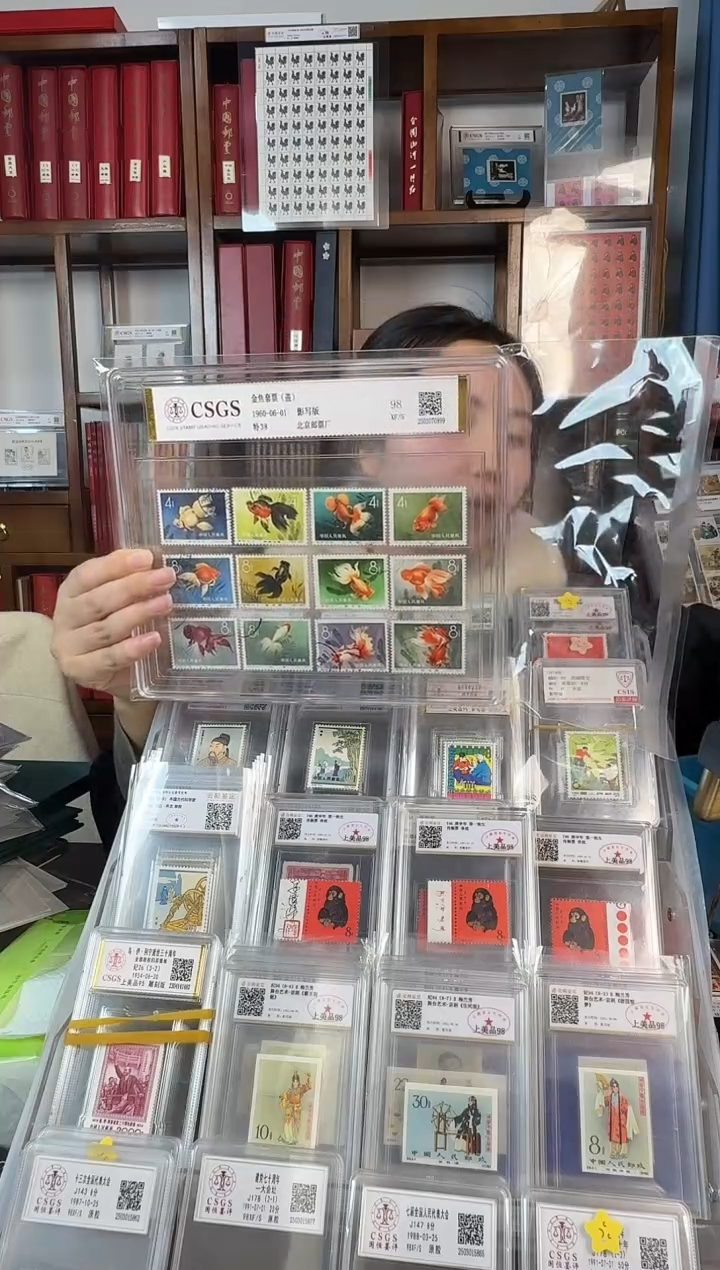 【闪购商品】特38金鱼套票盖98分原胶