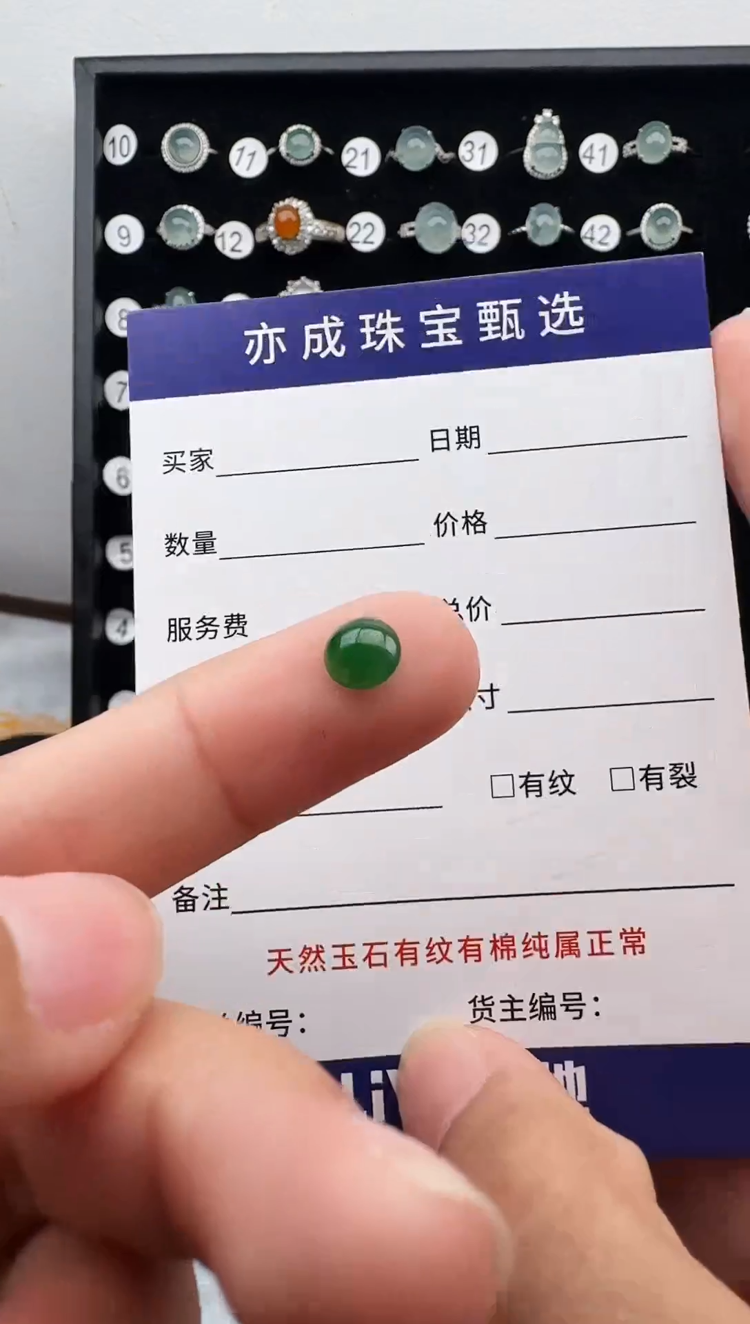 未镶嵌裸石翡翠E****e66