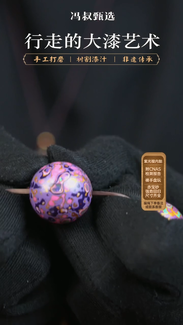 【闪购商品】【七巷大漆】紫色螺钿-2.0（单）