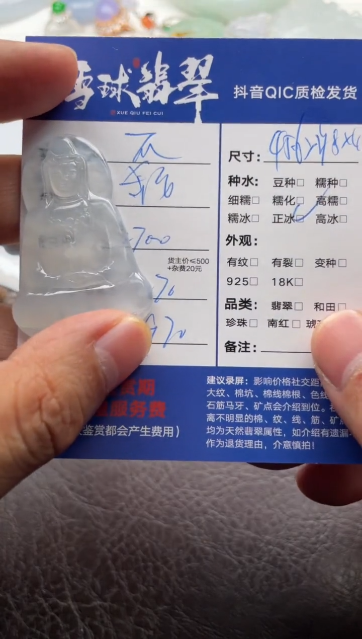 颈饰未镶嵌翡翠?**心16611206103HHH尾款2