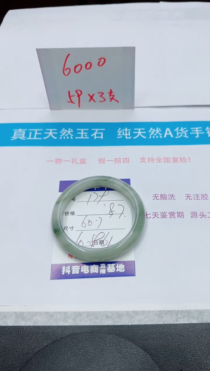 【闪购商品】石英质玉手镯未镶嵌179