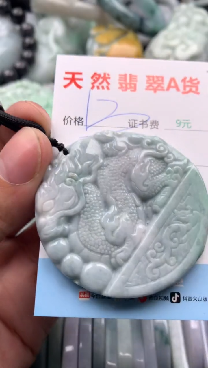 【闪购商品】翡翠吊坠(不含链)未镶嵌1