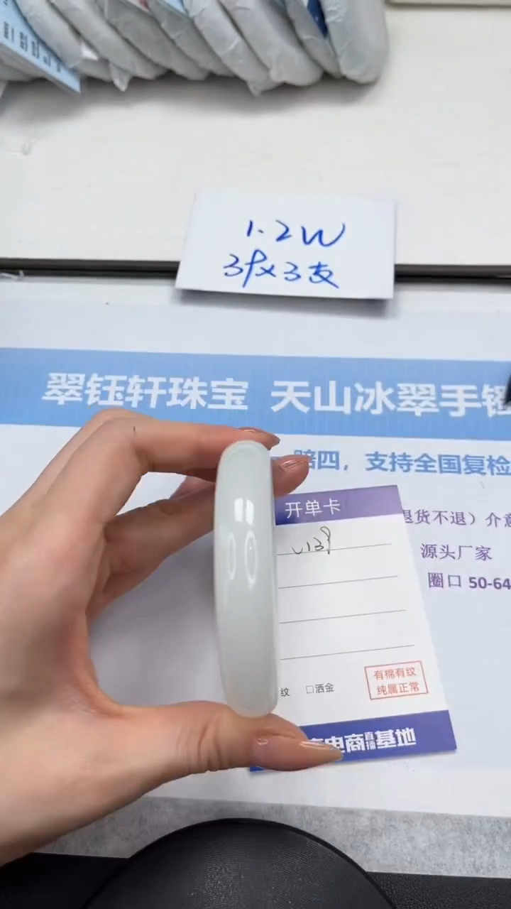 未镶嵌手镯石英质玉V139-60/59