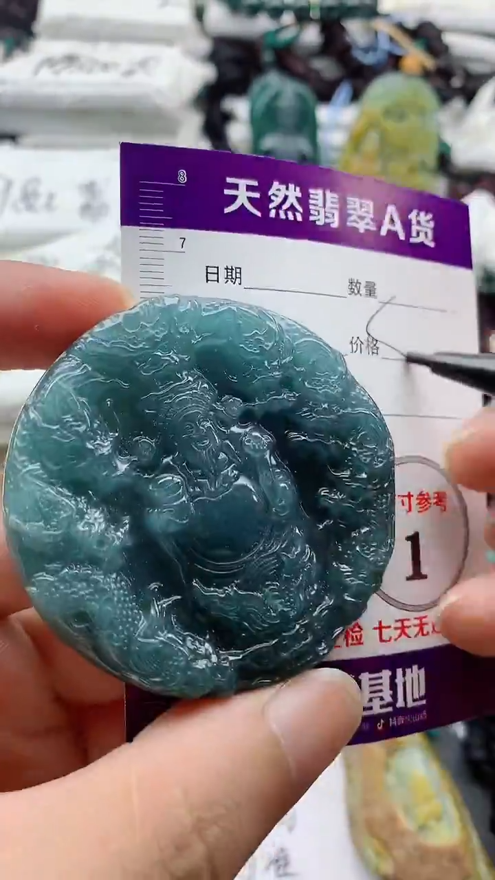 颈饰未镶嵌翡翠888