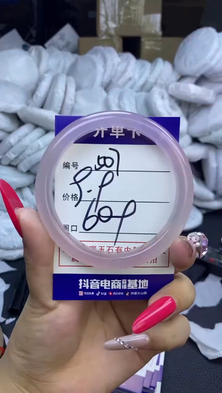 玛瑙/玉髓手镯未镶嵌507