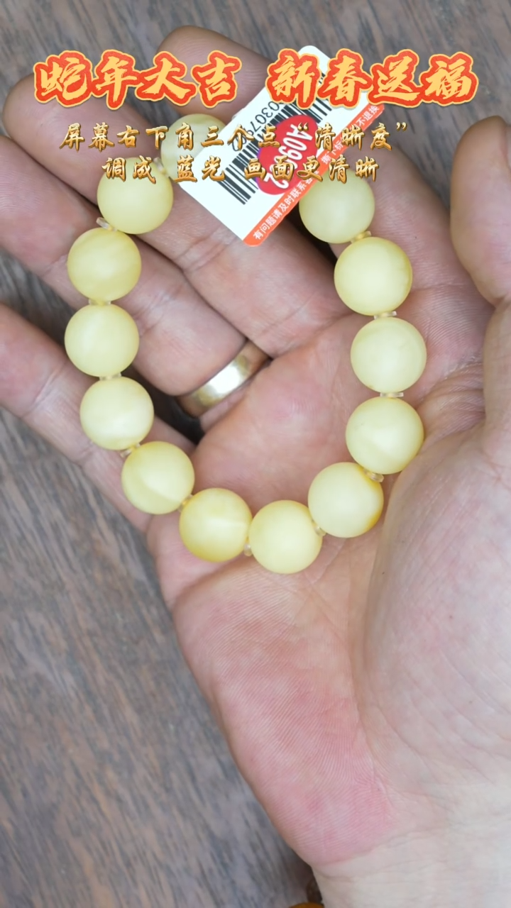 【闪购商品】琥珀裸石未镶嵌白蜜香珀手串/多样性发其一