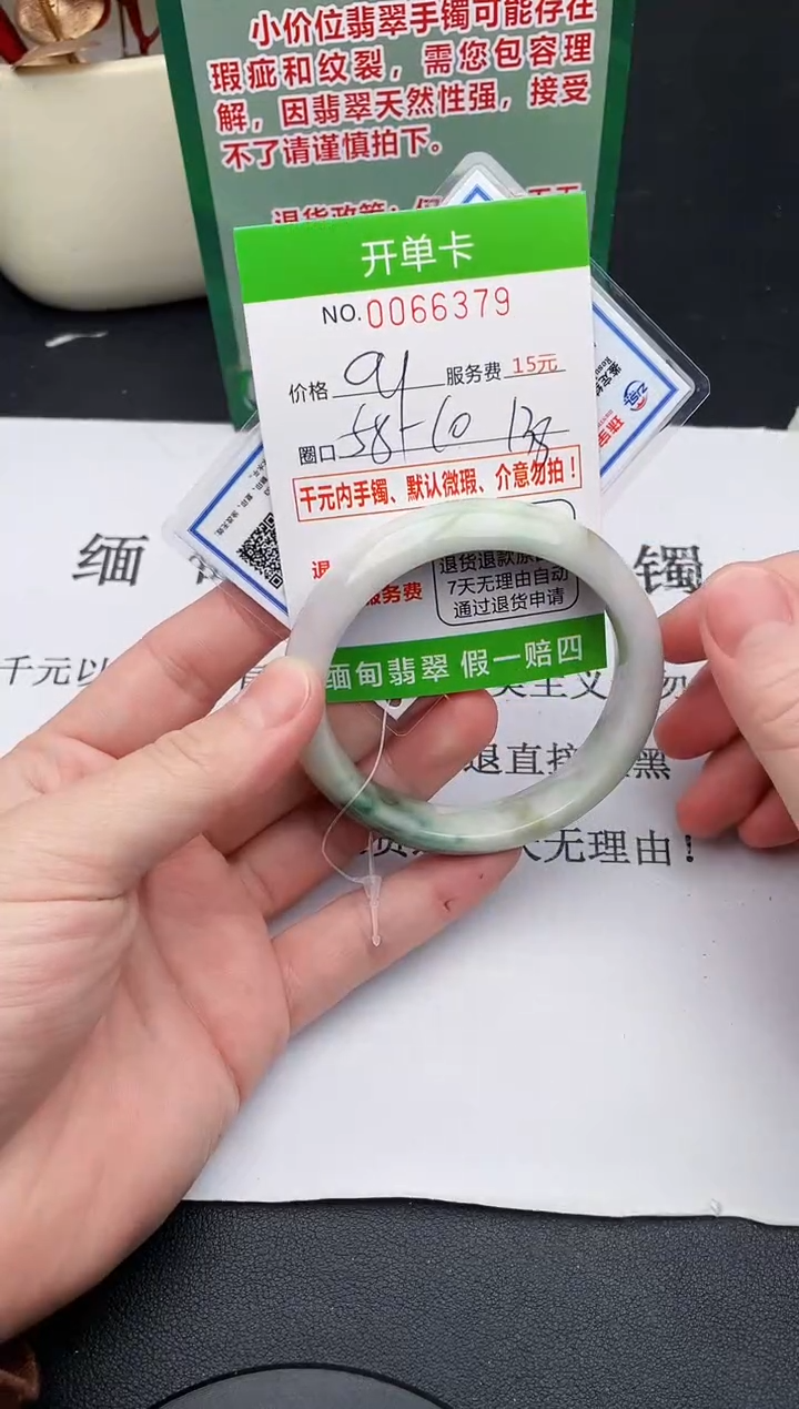 【闪购商品】翡翠手镯未镶嵌79天然缅甸A货