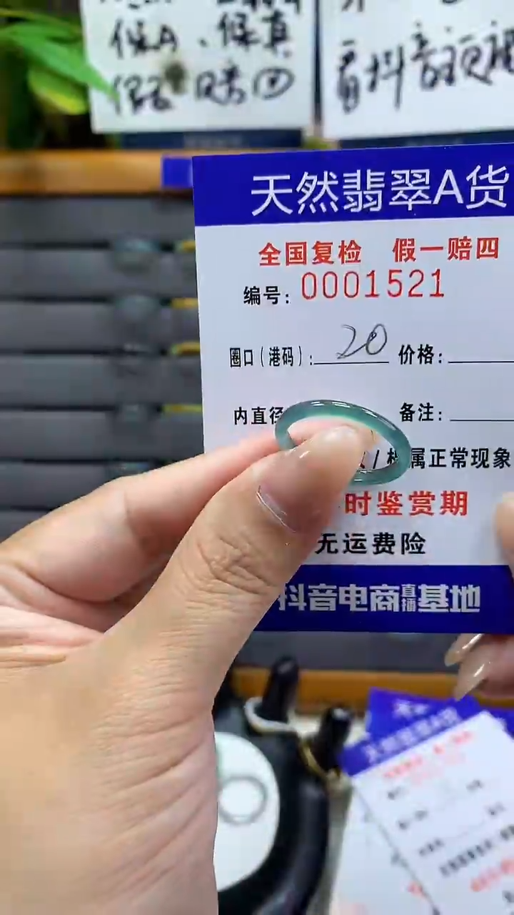 【闪购商品】翡翠戒指未镶嵌天然翡翠A货1521