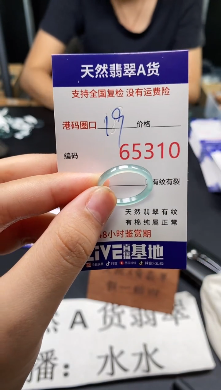 未镶嵌戒指翡翠天然A货翡翠5310