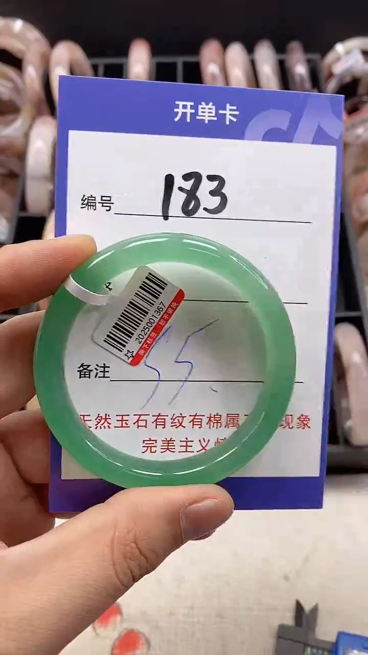 【闪购商品】石英岩玉手镯未镶嵌183