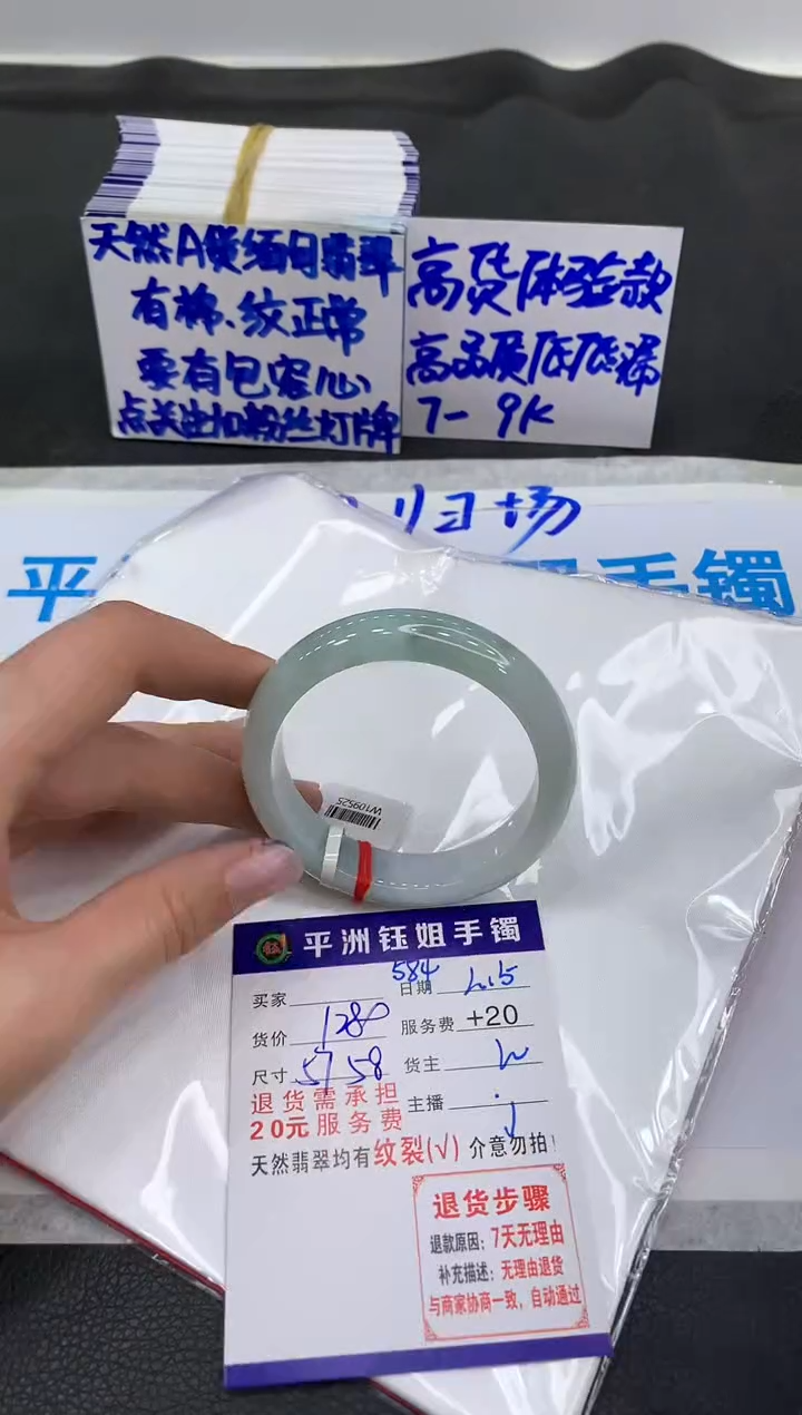 【闪购商品】翡翠手镯未镶嵌11111111111
