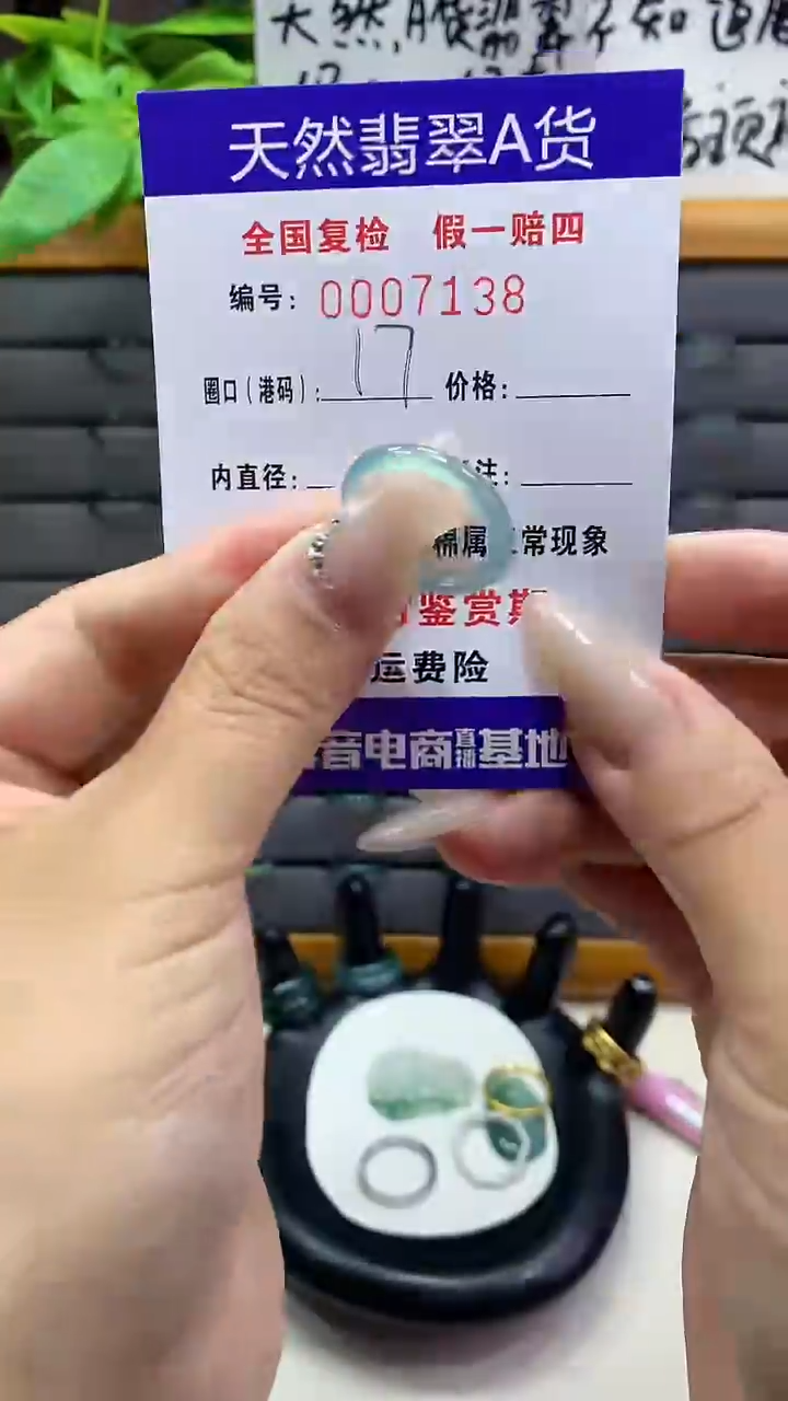 【闪购商品】翡翠戒圈未镶嵌7138天然翡翠A货