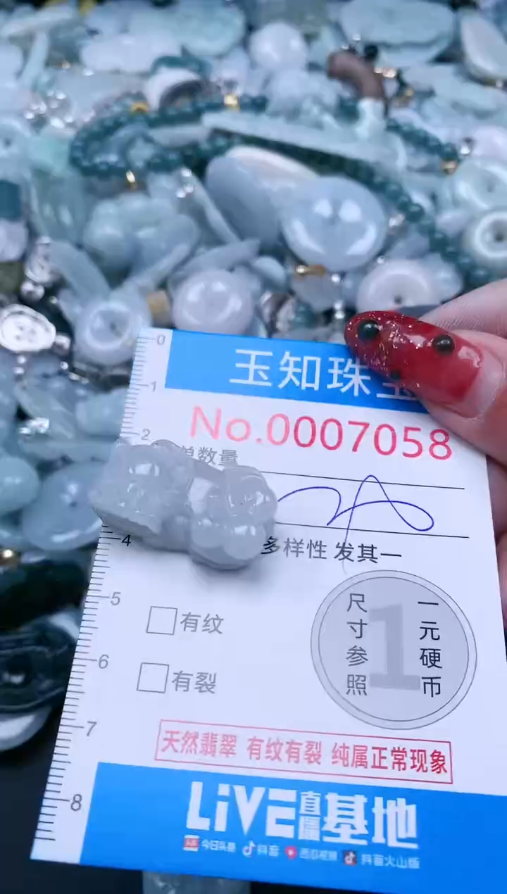 【闪购商品】翡翠吊坠(不含链)未镶嵌7058