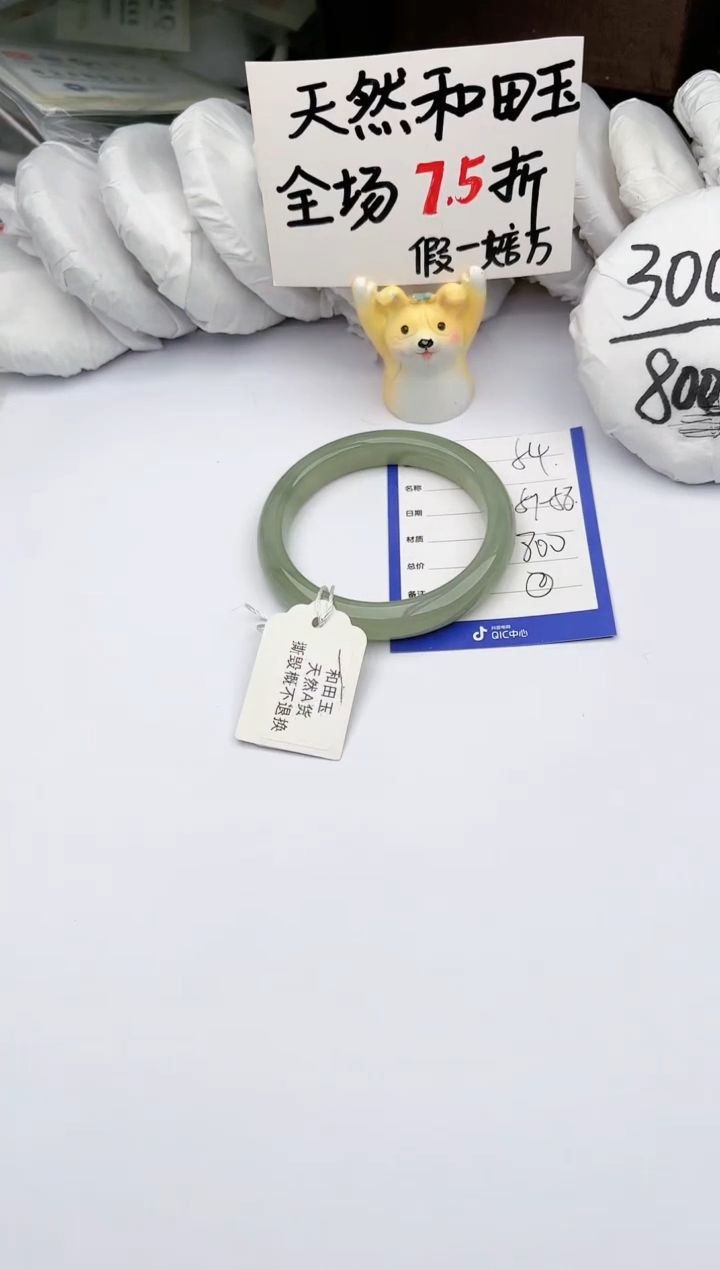 【闪购商品】和田玉手镯未镶嵌玉轩阁54