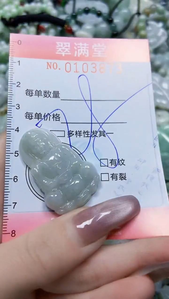 【闪购商品】翡翠颈饰未镶嵌闪购0103873