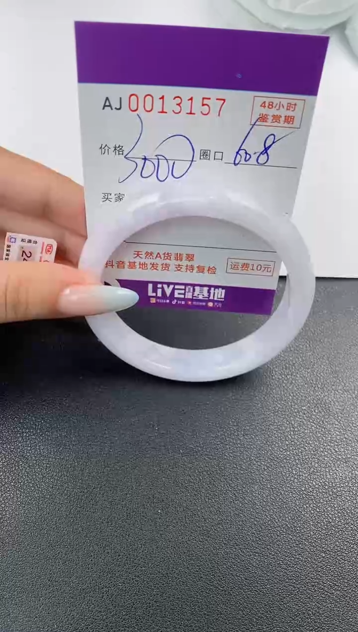 【闪购商品】翡翠手镯未镶嵌天然A货翡翠