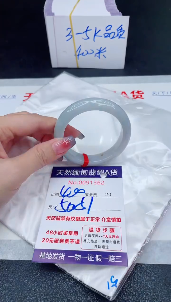 未镶嵌手镯翡翠400.00