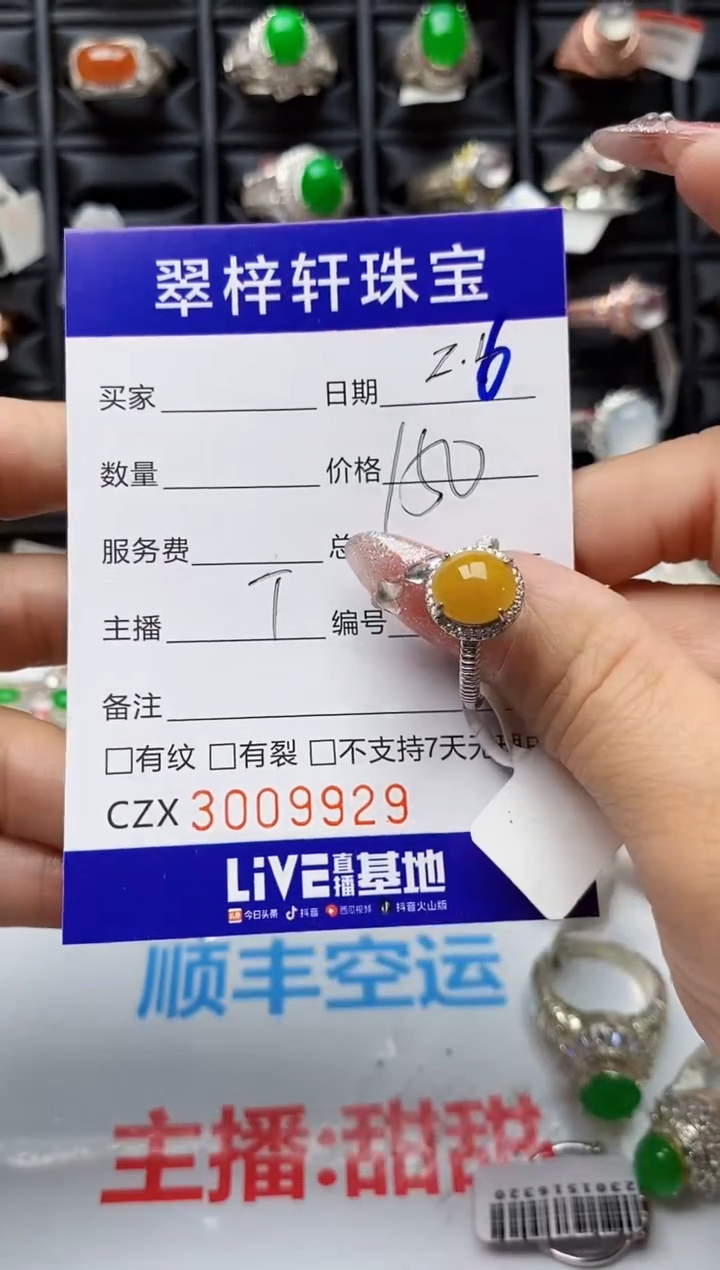 【闪购商品】翡翠戒指银S925镶嵌9929