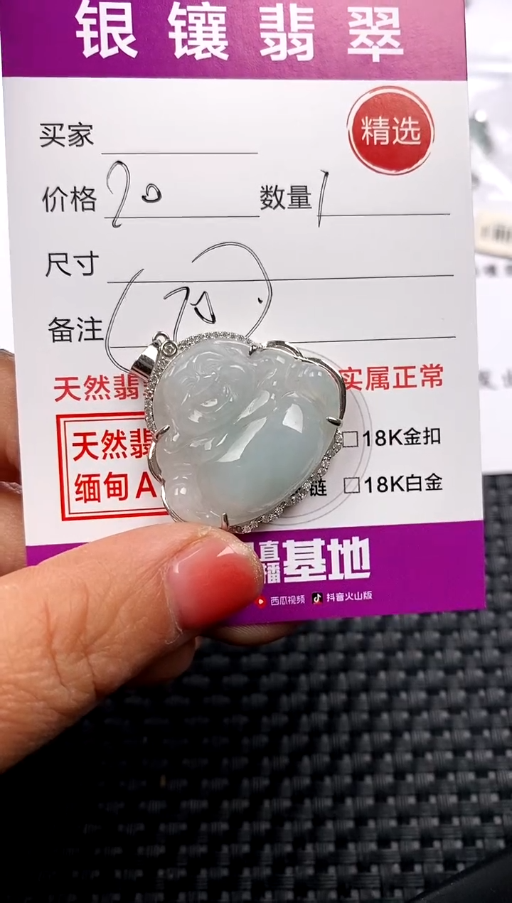 【闪购商品】翡翠颈饰银S925镶嵌吊坠