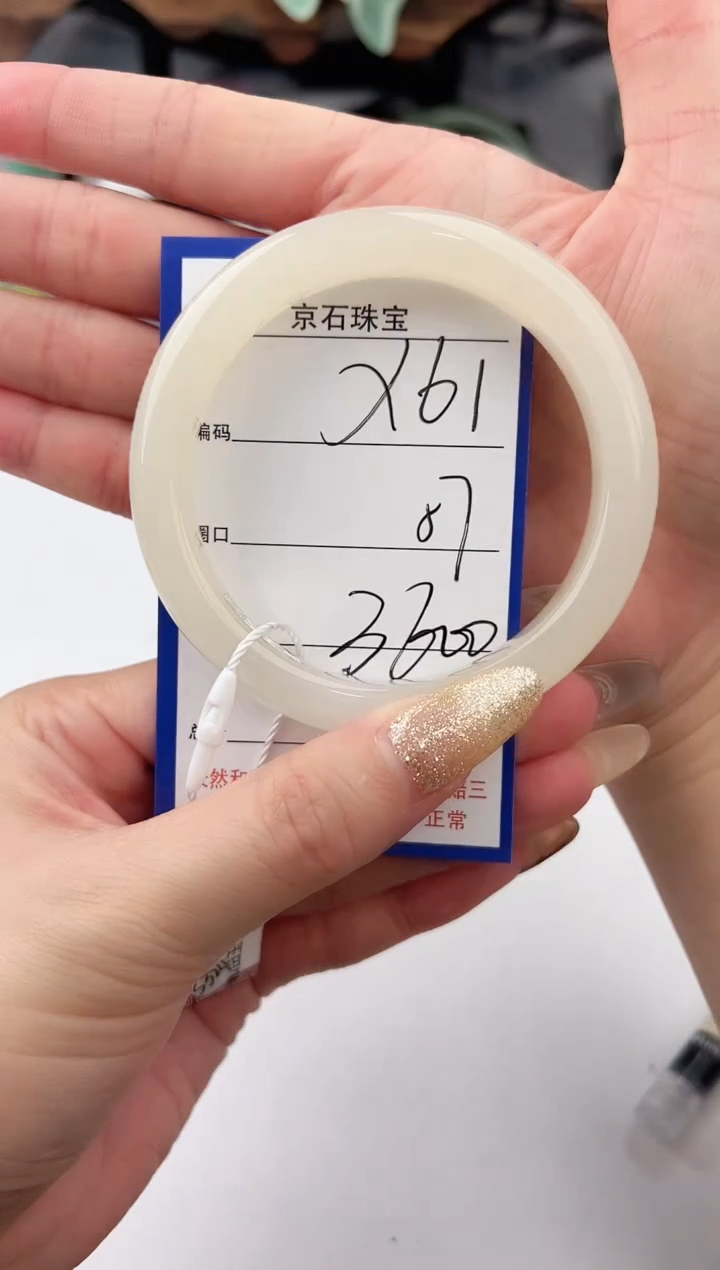 未镶嵌手镯和田玉61颜色微差无瑕疵