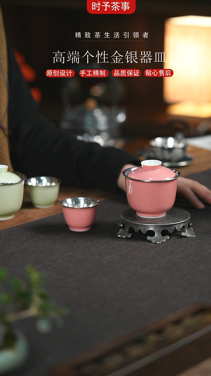 【闪购商品】雍正粉釉桃子盖碗杯杯套组