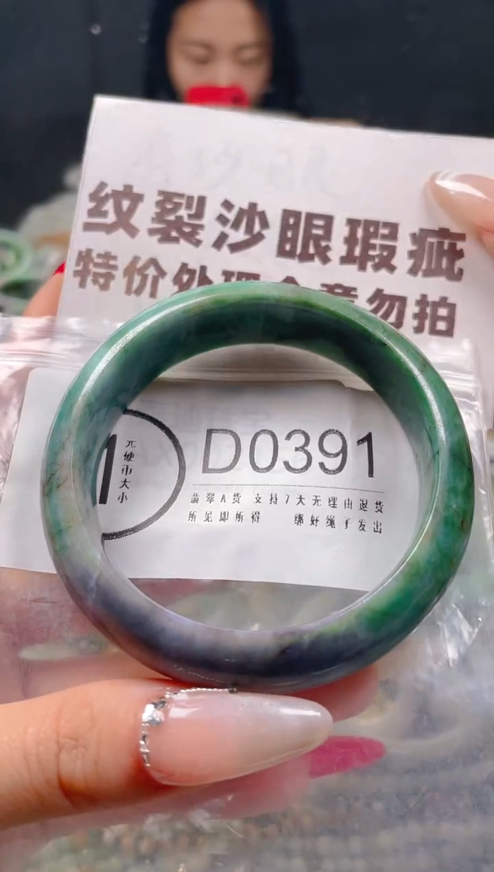 【闪购商品】翡翠颈饰未镶嵌58-59/D/纹裂沙眼瑕疵介意勿拍