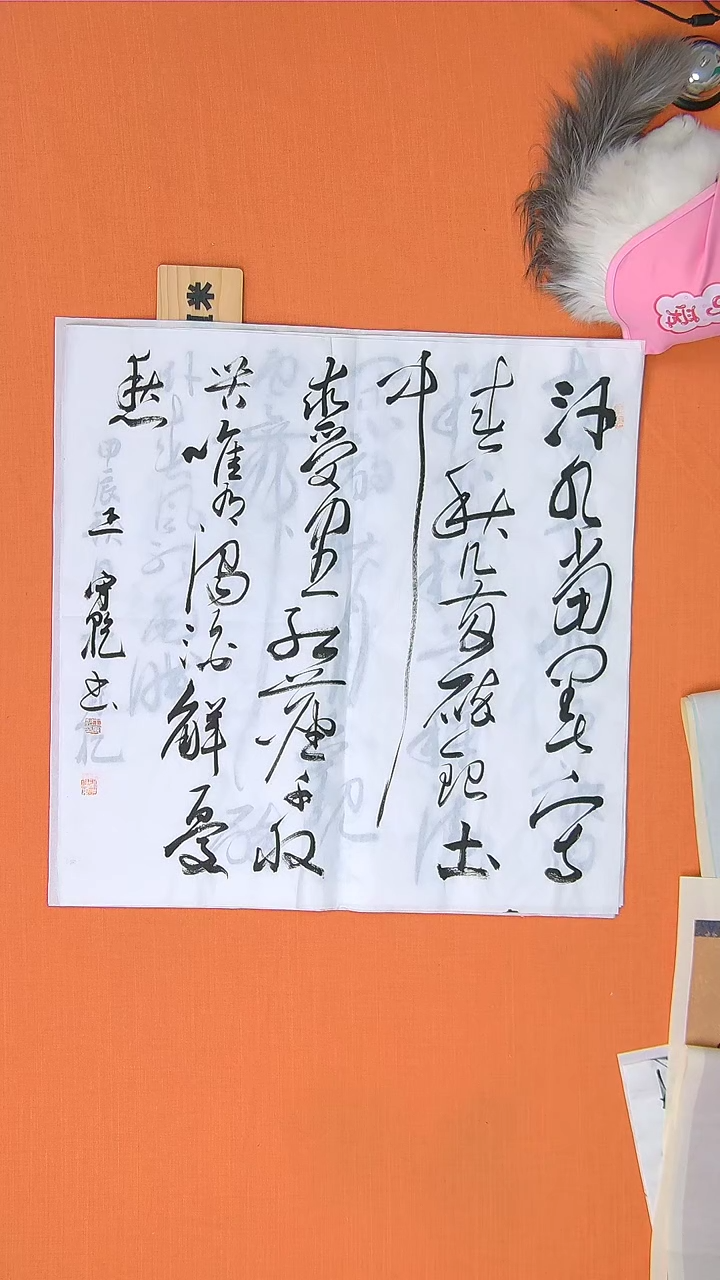【闪购商品】书法书法王守乾老师纯手写精品68*68