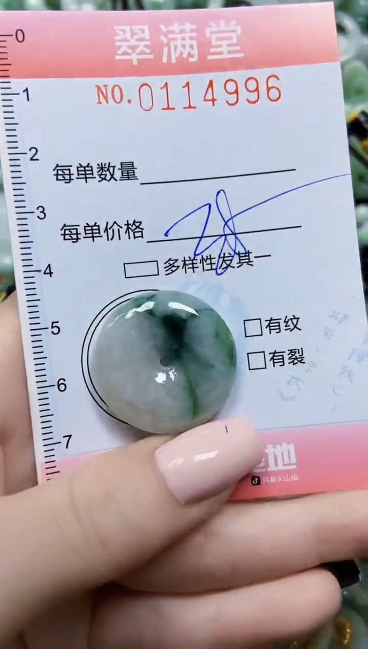 【闪购商品】翡翠颈饰未镶嵌闪购0114996