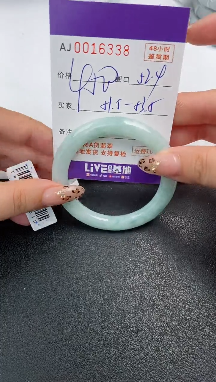 【闪购商品】翡翠手镯未镶嵌天然A货翡翠
