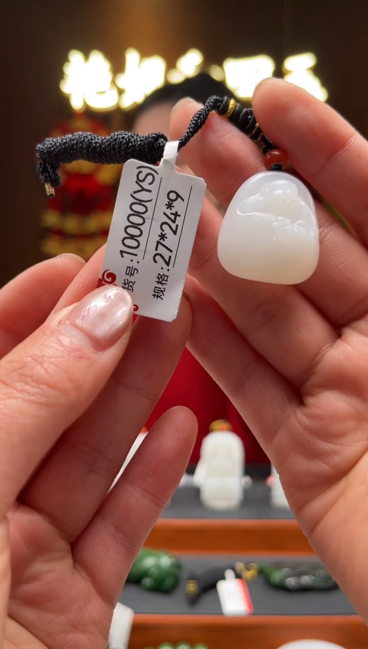 【闪购商品】和田玉吊坠未镶嵌YS