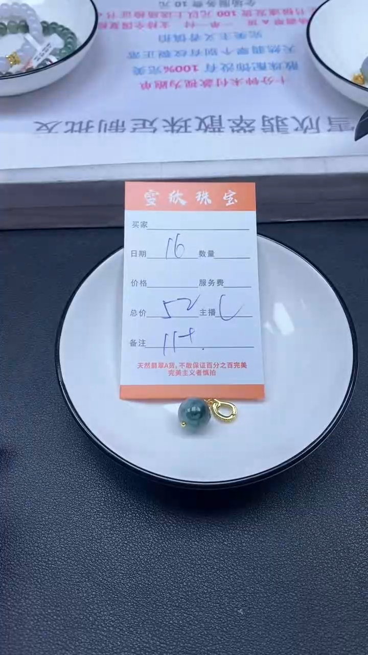 颈饰未镶嵌翡翠雪欣散珠定制diy